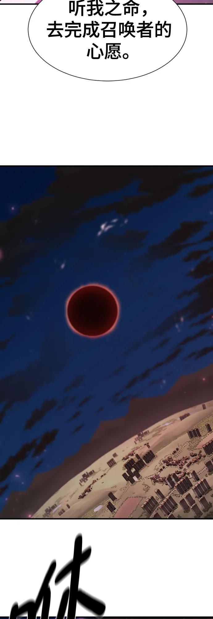 史诗级领地设计师 第198话 第5页