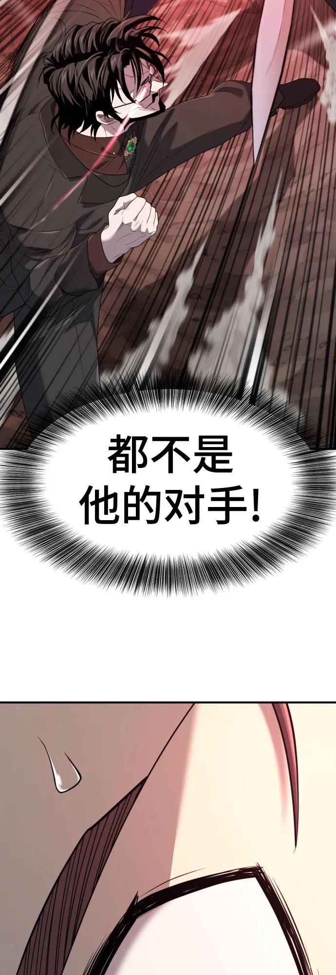 史诗级领地设计师 第198话 第26页
