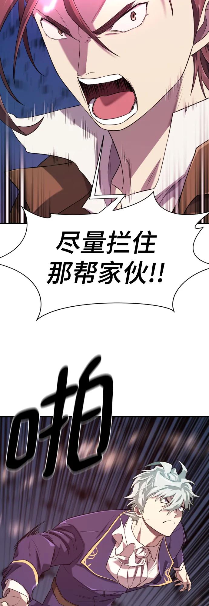 史诗级领地设计师 第199话 第3页
