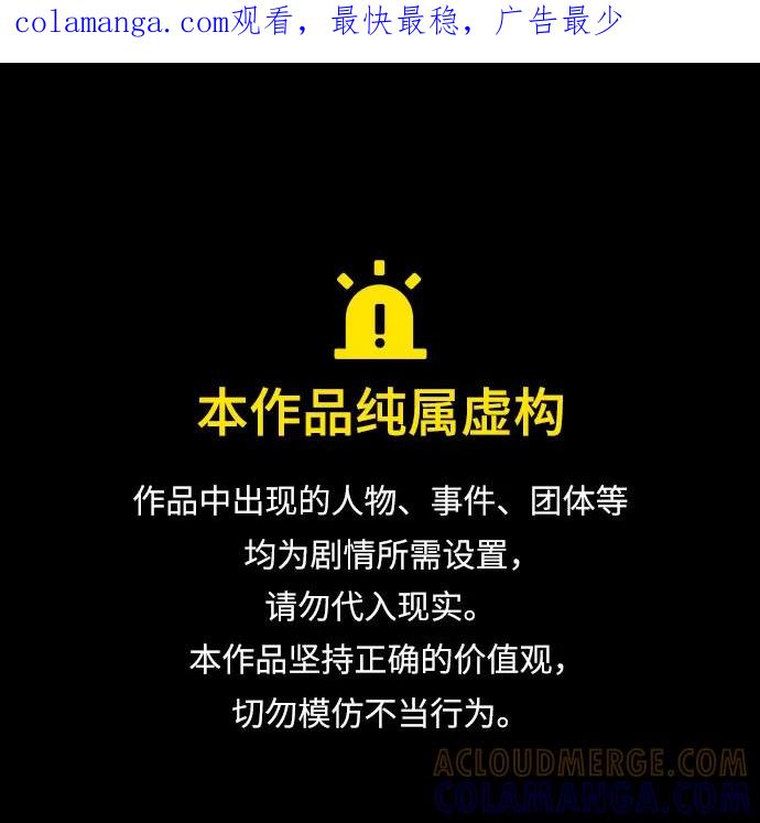 史诗级领地设计师 第199话 第1页