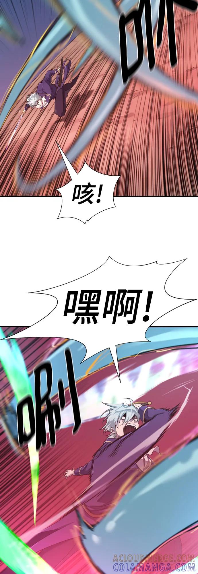 史诗级领地设计师 第199话 第13页