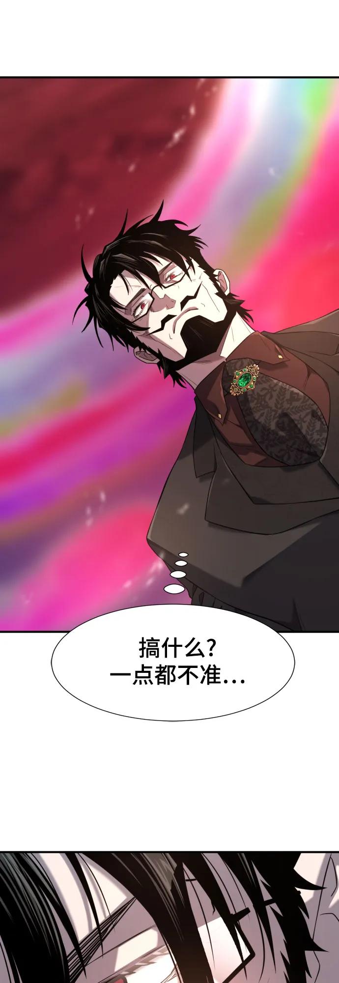 史诗级领地设计师 第199话 第33页