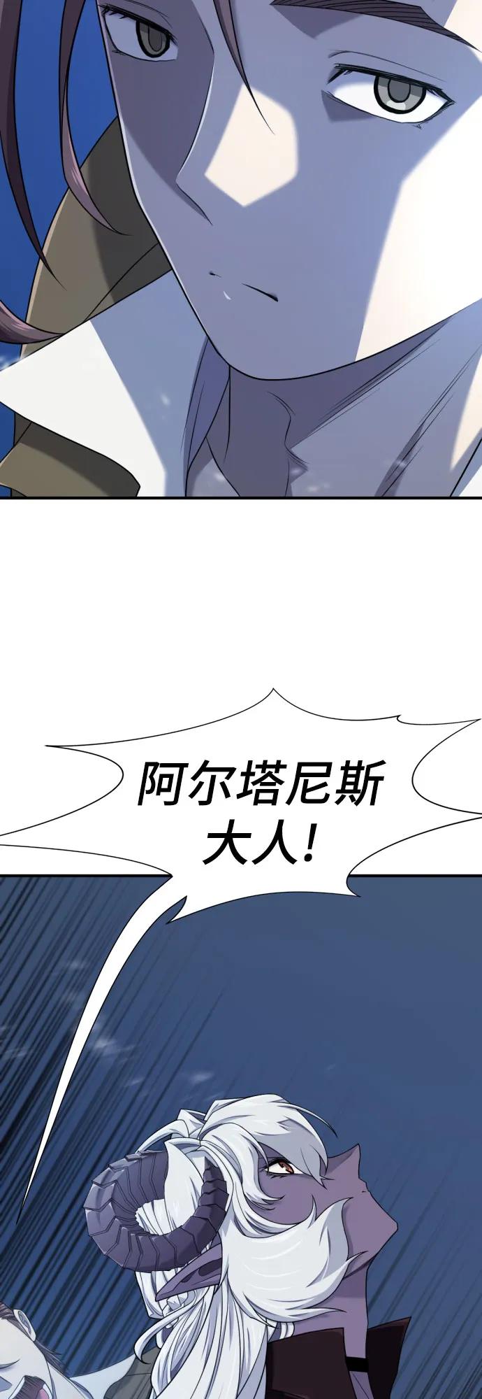 史诗级领地设计师 第199话 第41页