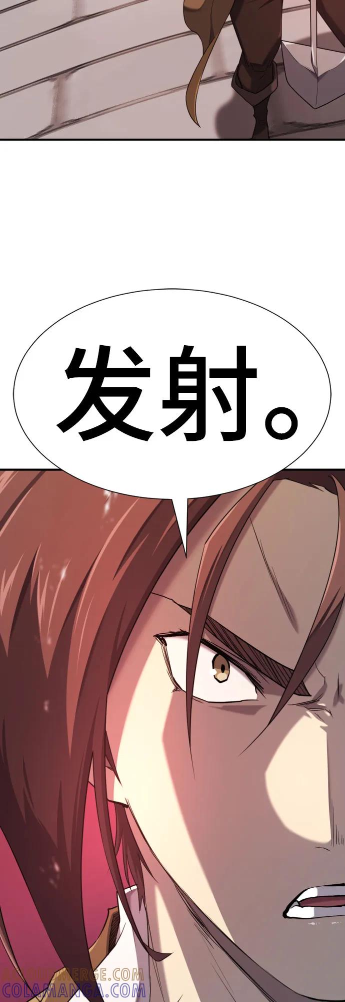 史诗级领地设计师 第199话 第28页