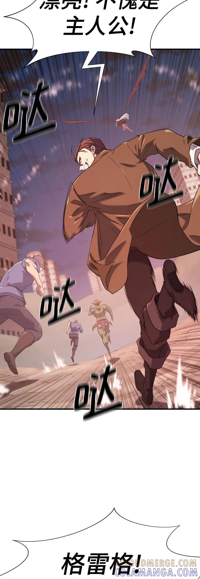 史诗级领地设计师 第199话 第10页