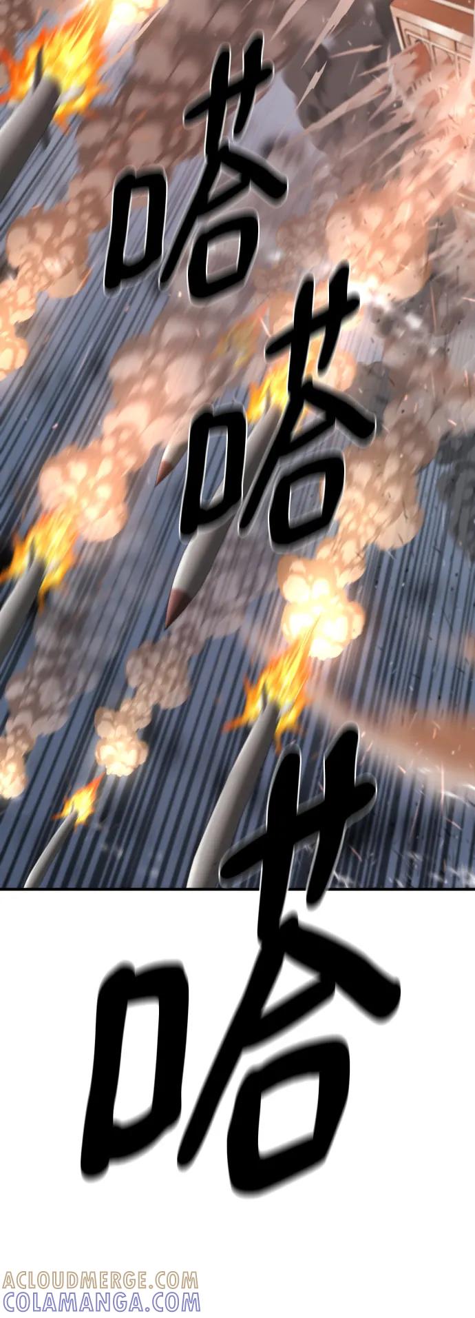 史诗级领地设计师 第199话 第31页