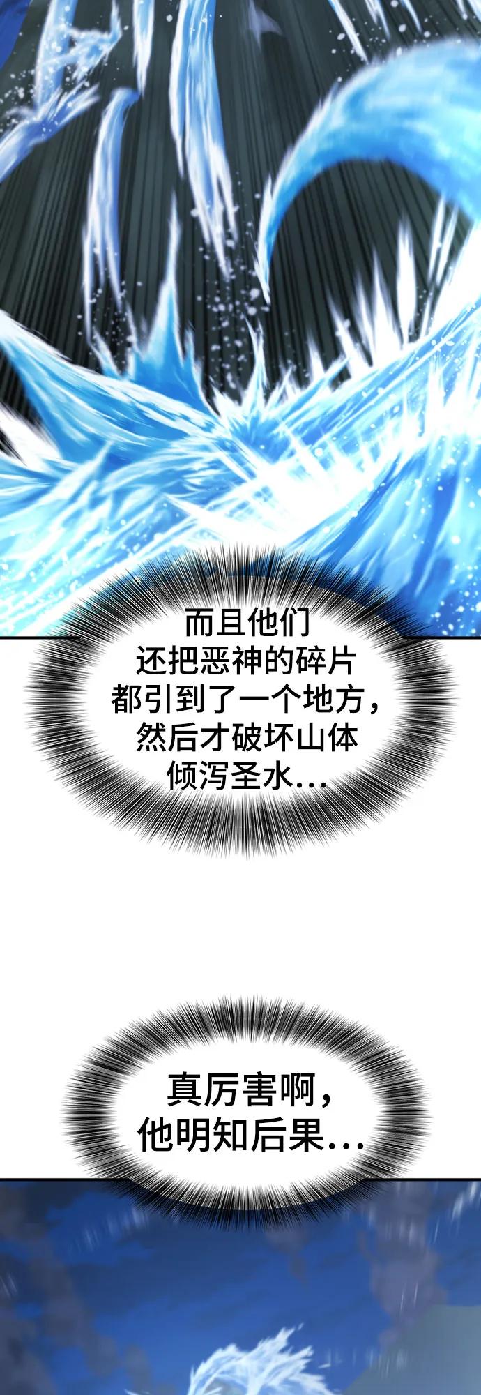 史诗级领地设计师 第199话 第39页