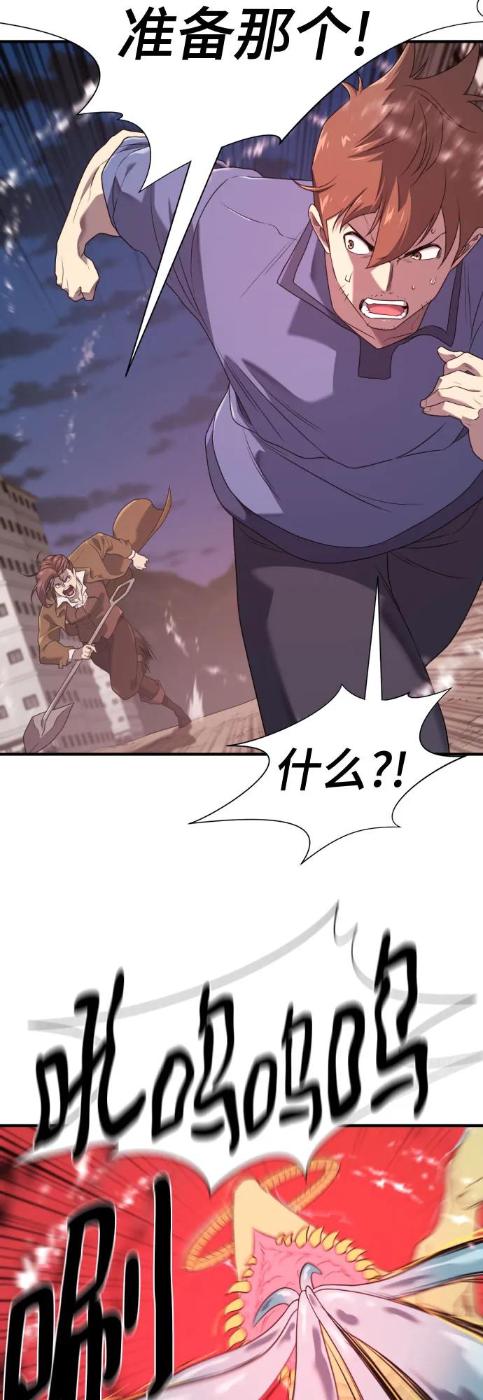 史诗级领地设计师 第199话 第11页