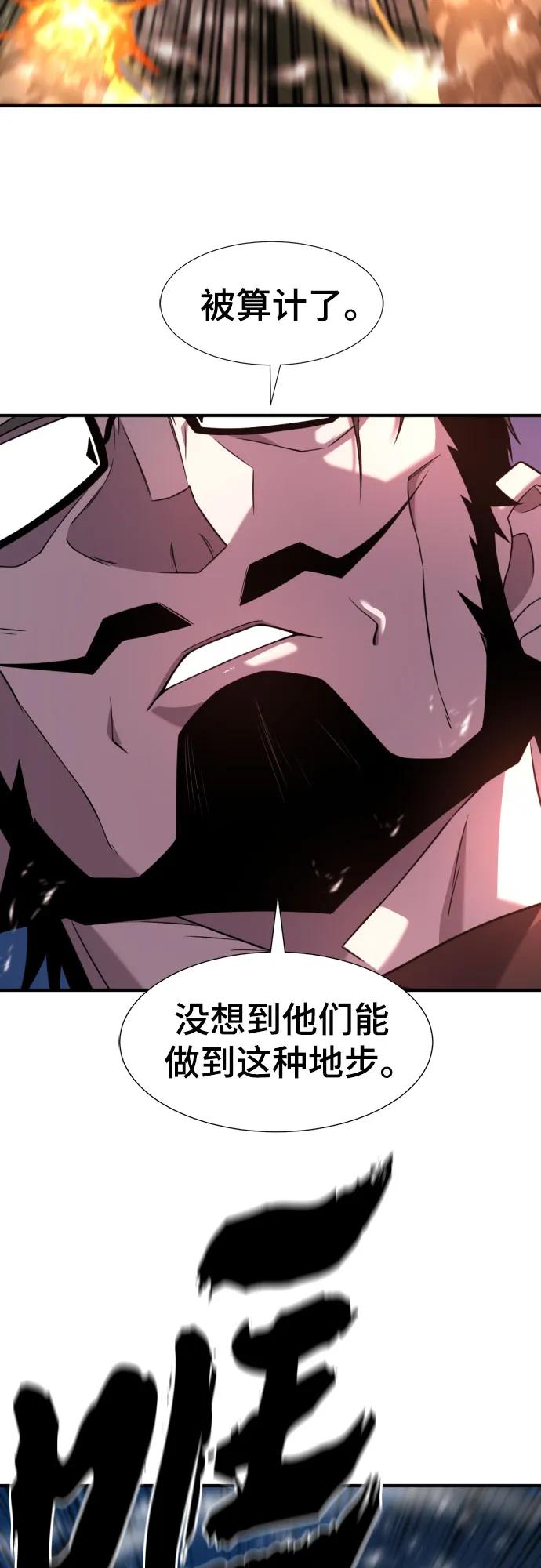 史诗级领地设计师 第199话 第35页
