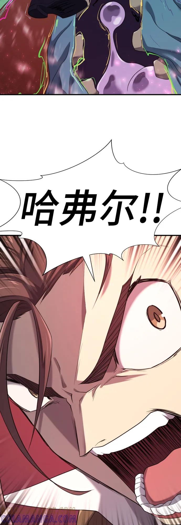 史诗级领地设计师 第199话 第22页