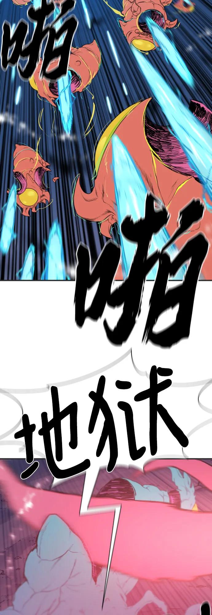 史诗级领地设计师 第200话 第18页