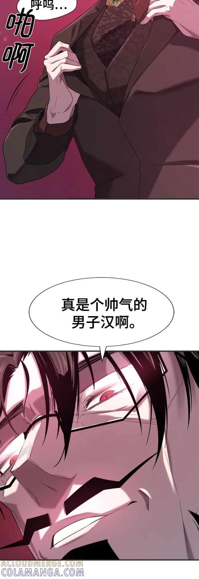 史诗级领地设计师 第200话 第28页