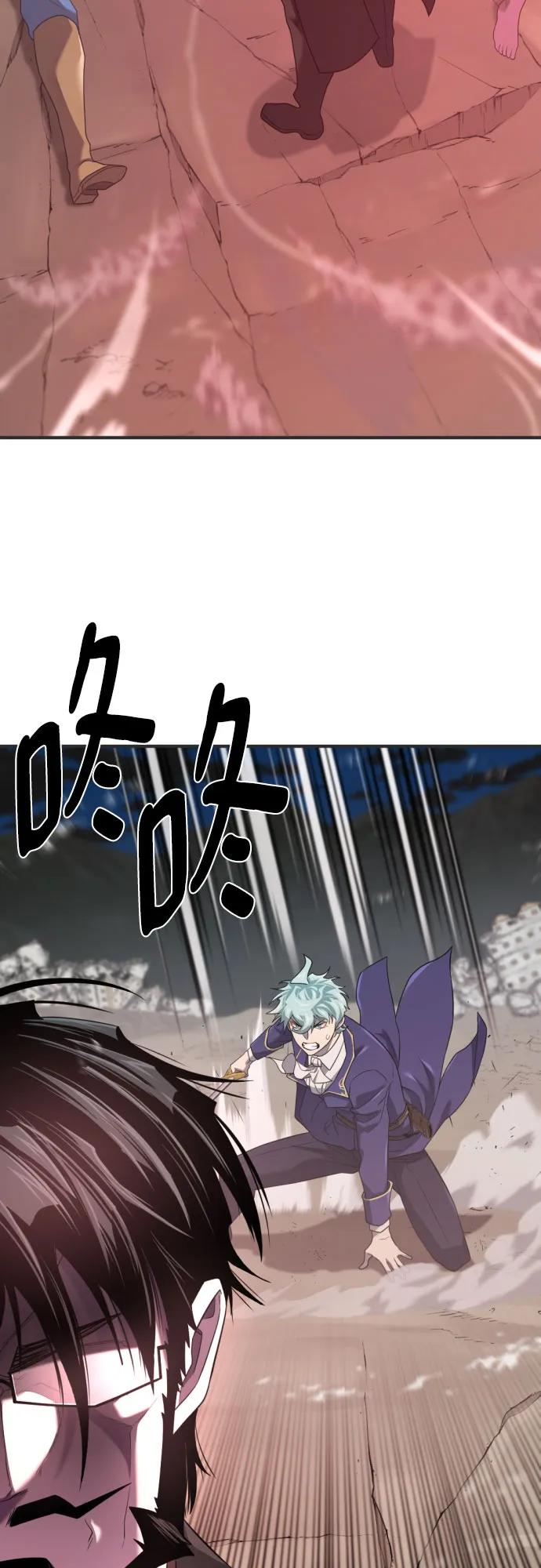 史诗级领地设计师 第200话 第80页