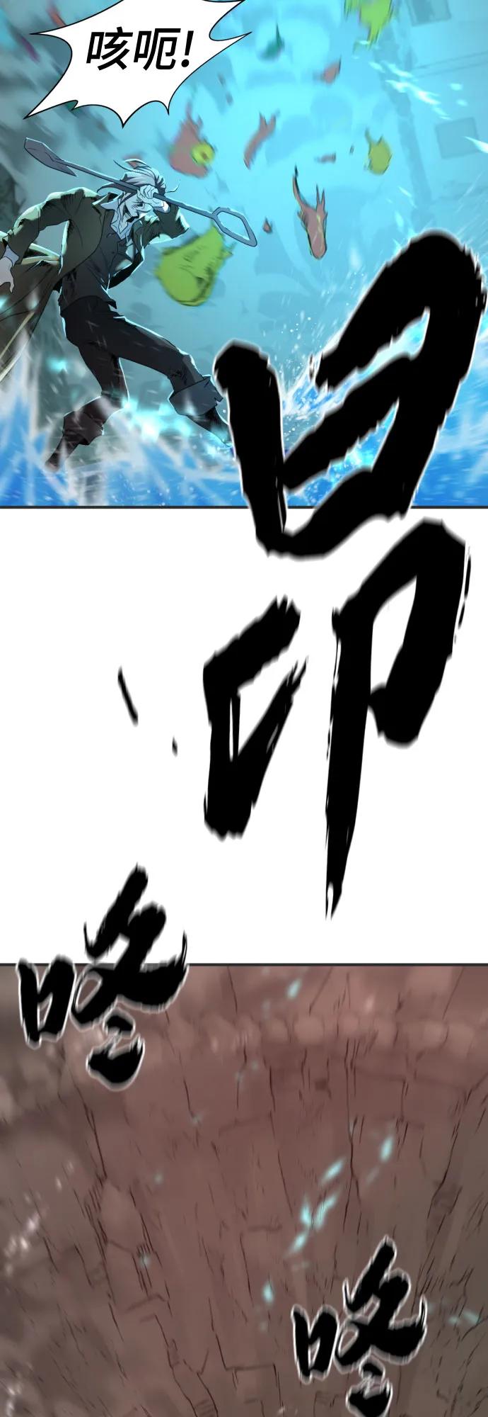 史诗级领地设计师 第200话 第66页