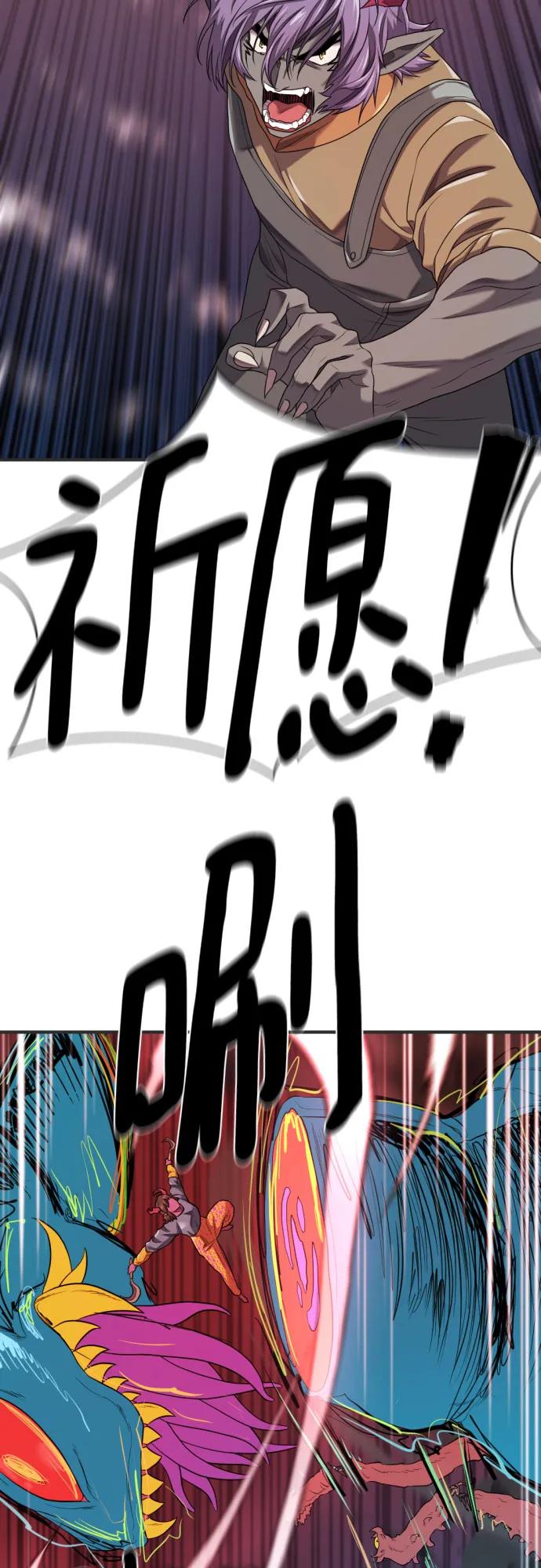 史诗级领地设计师 第200话 第20页