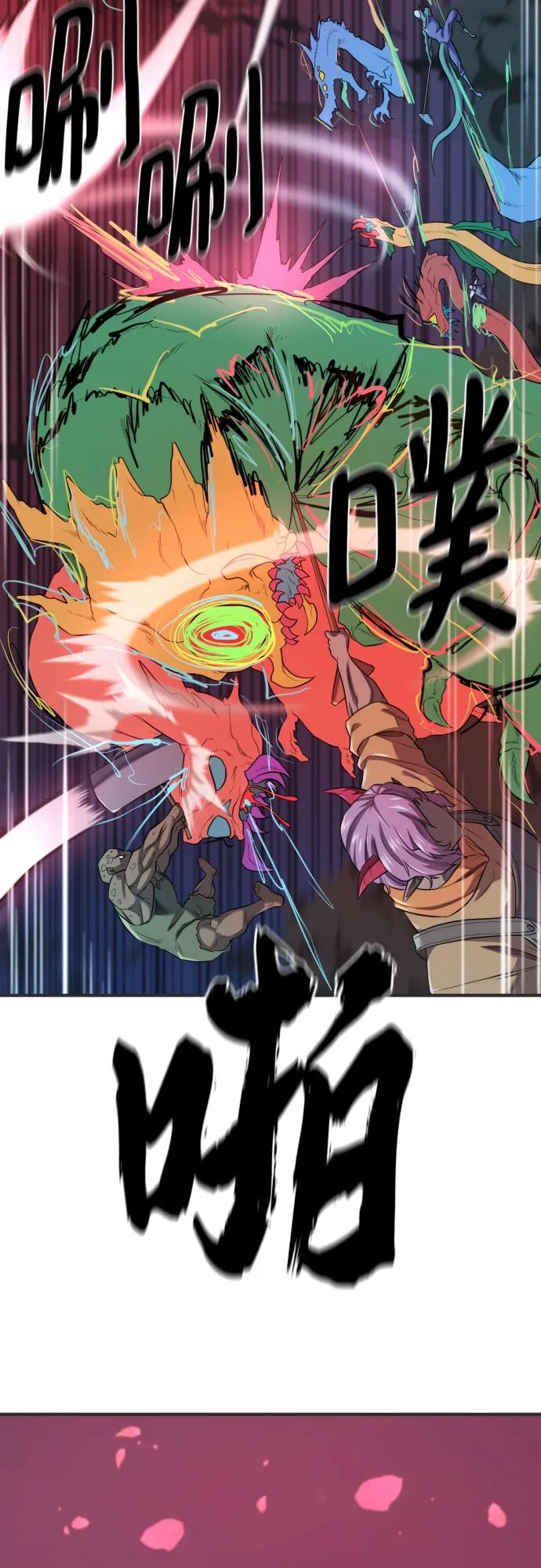 史诗级领地设计师 第200话 第21页