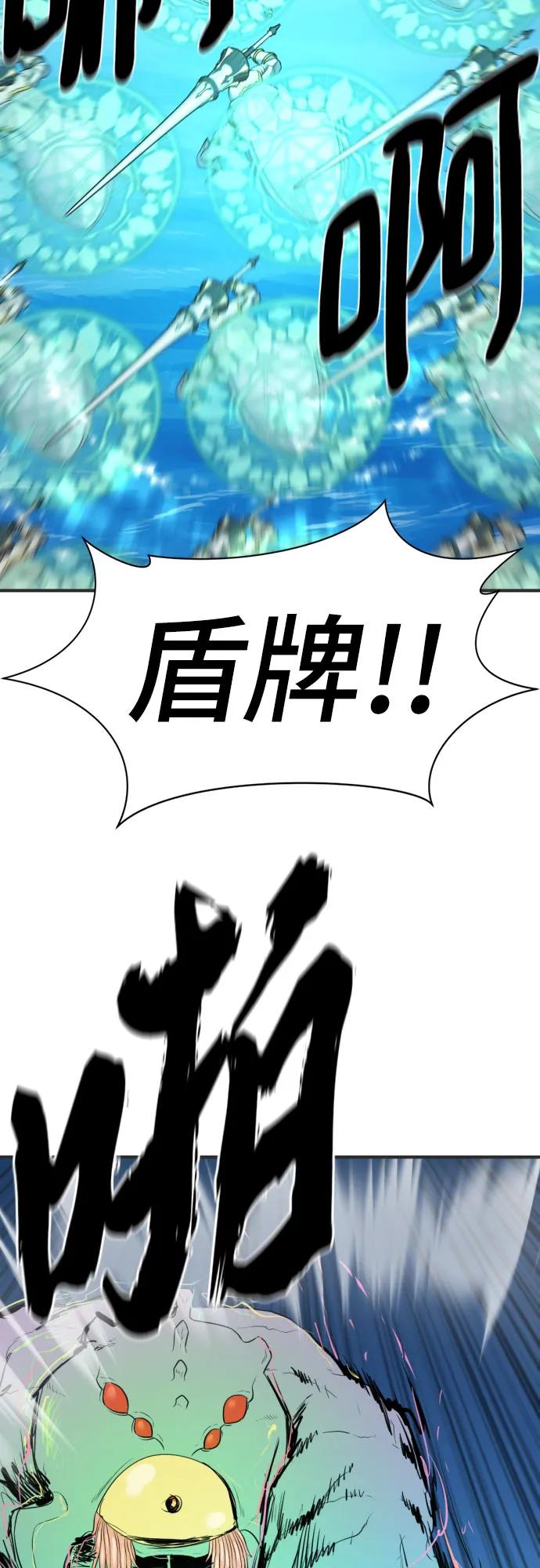 史诗级领地设计师 第200话 第9页