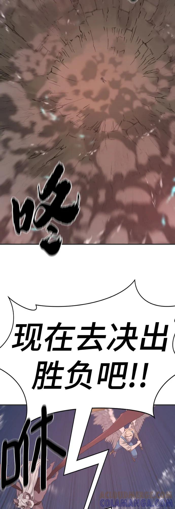 史诗级领地设计师 第200话 第67页