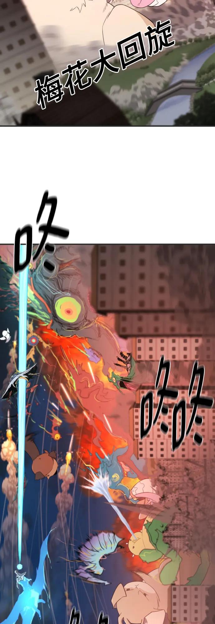 史诗级领地设计师 第200话 第24页