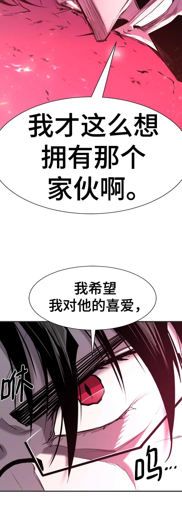 史诗级领地设计师 第200话 第33页