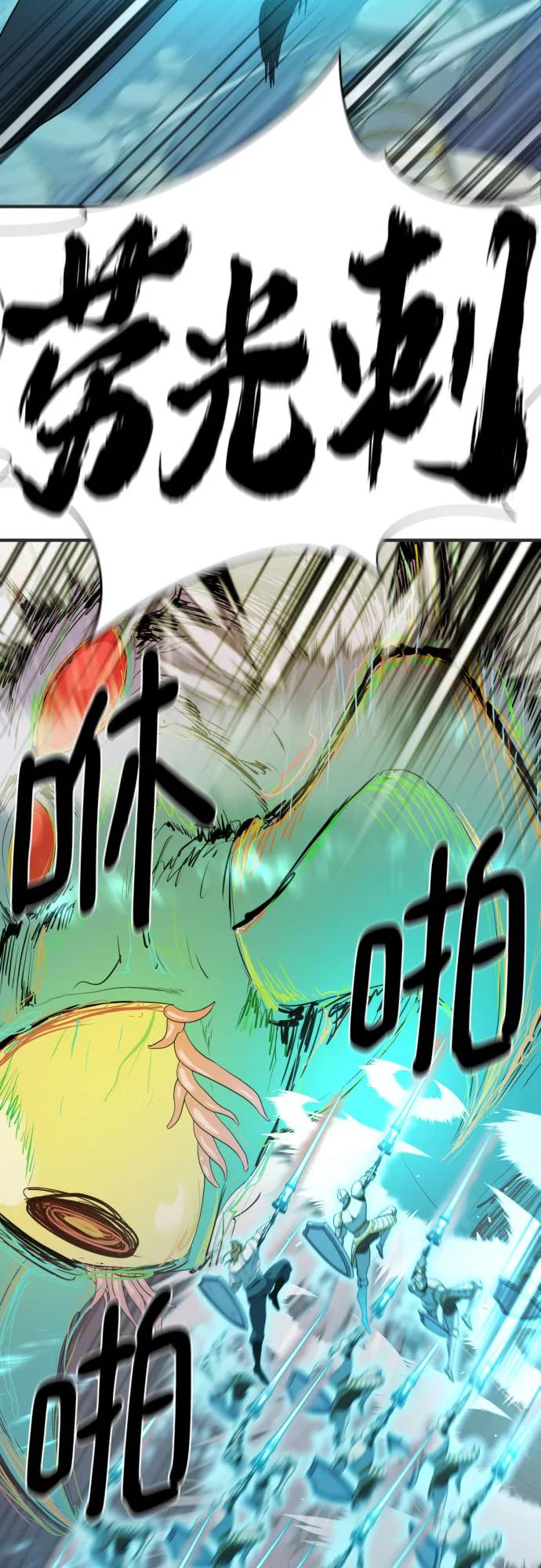 史诗级领地设计师 第200话 第11页