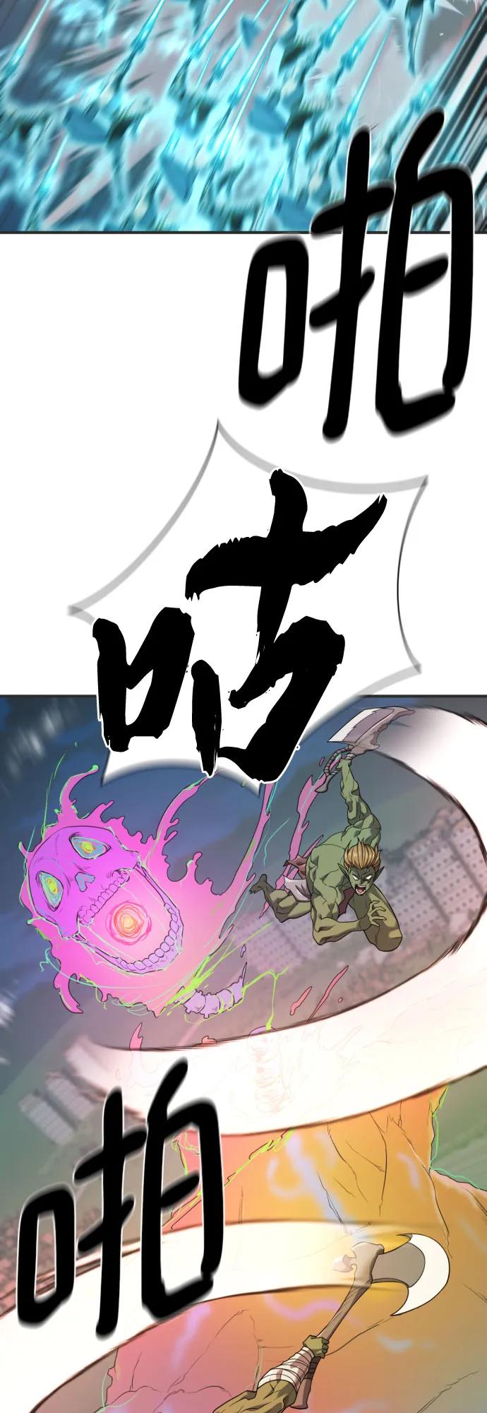 史诗级领地设计师 第200话 第12页