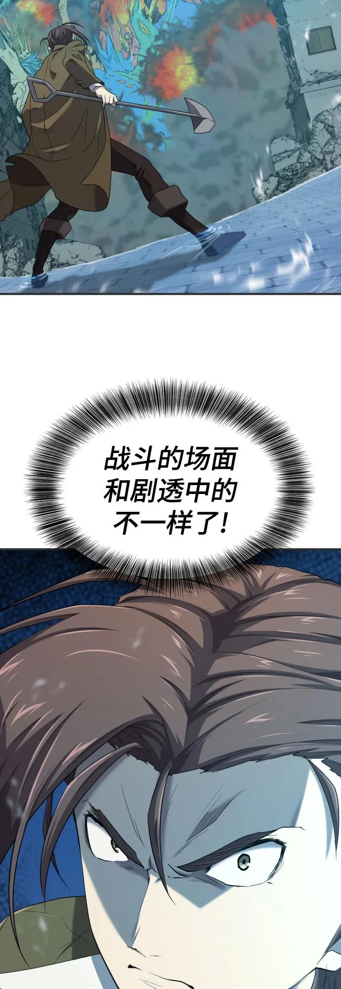 史诗级领地设计师 第200话 第63页