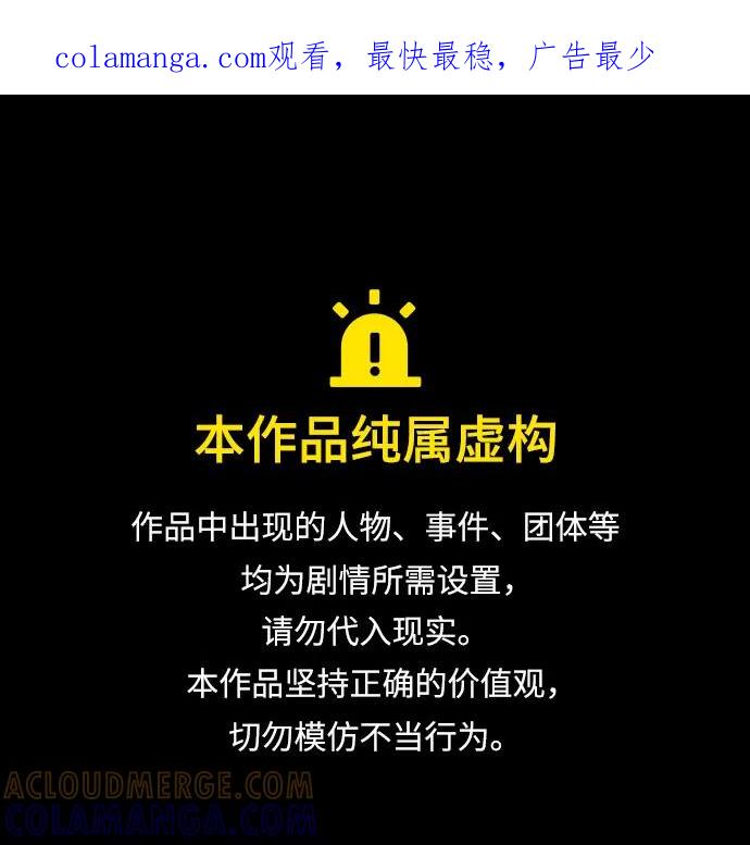史诗级领地设计师 第200话 第1页