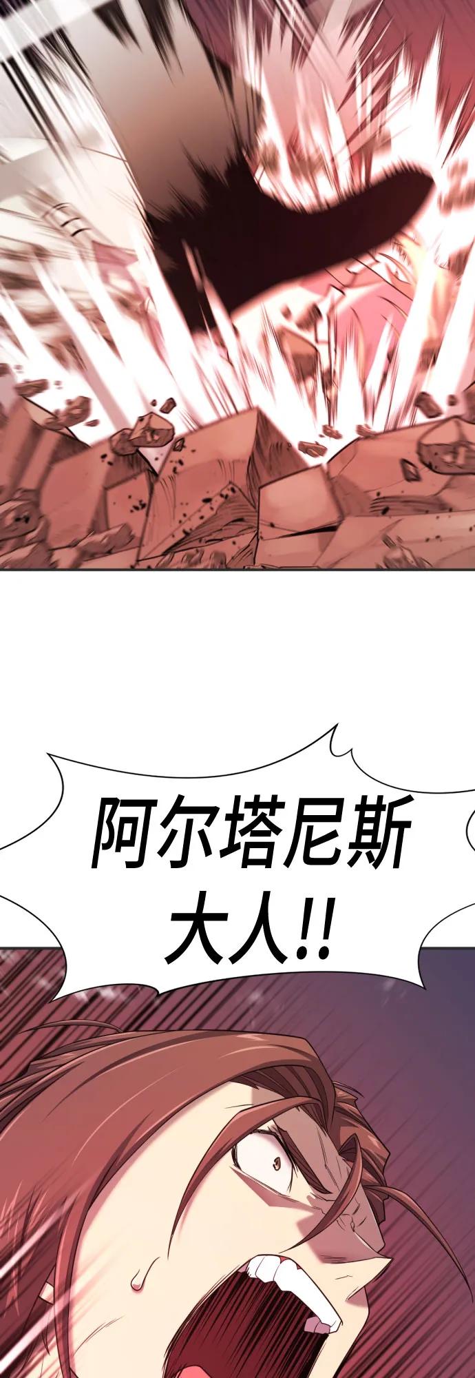 史诗级领地设计师 第200话 第78页