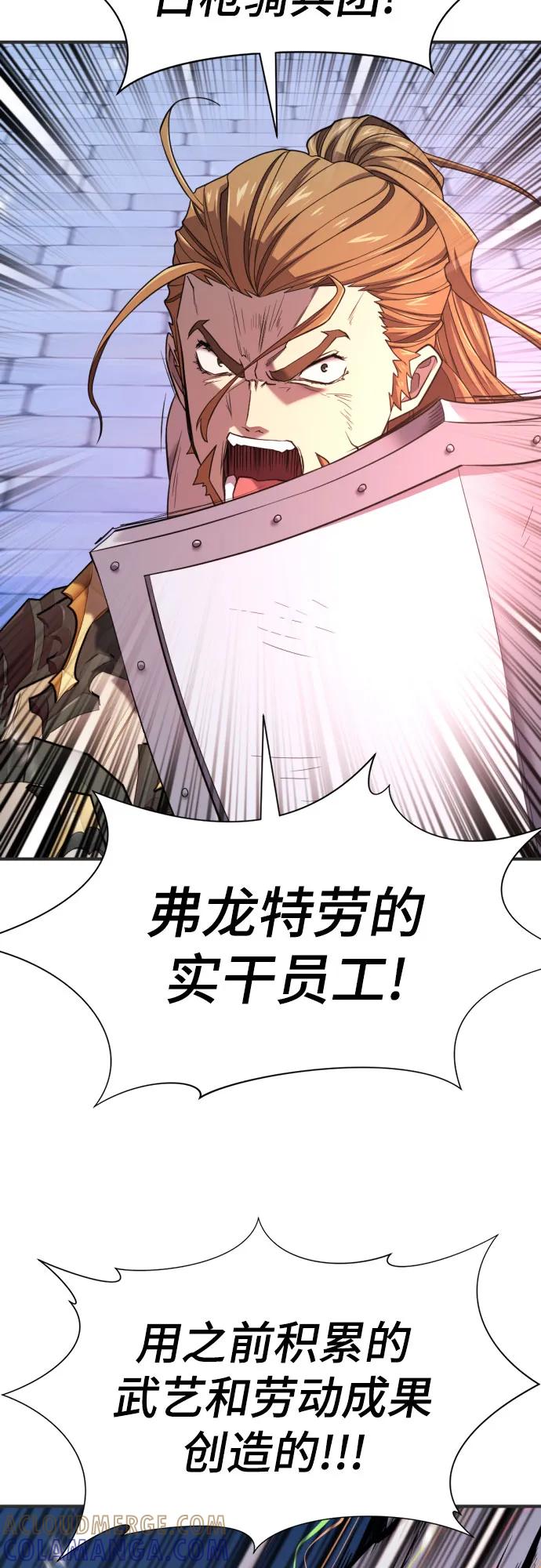 史诗级领地设计师 第200话 第7页
