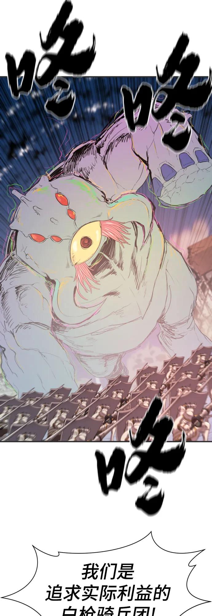 史诗级领地设计师 第200话 第6页