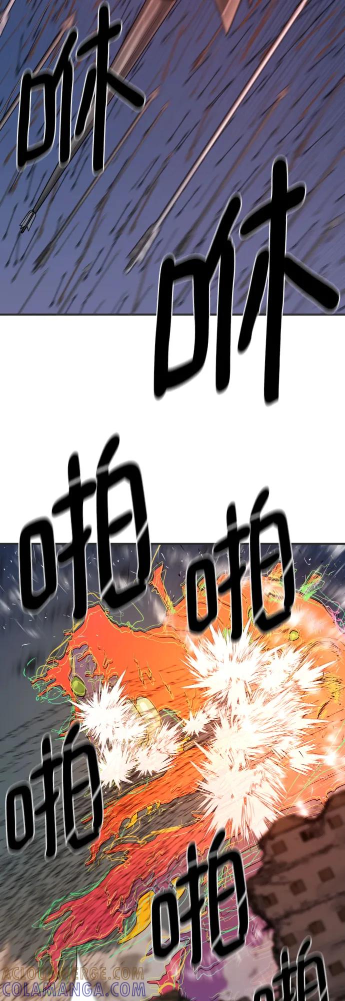 史诗级领地设计师 第200话 第4页