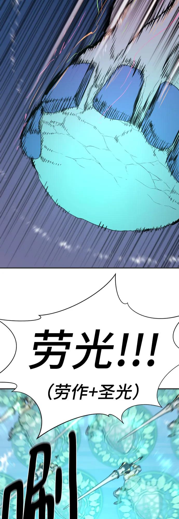 史诗级领地设计师 第200话 第8页