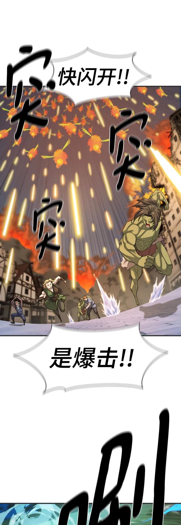 史诗级领地设计师 第200话 第15页