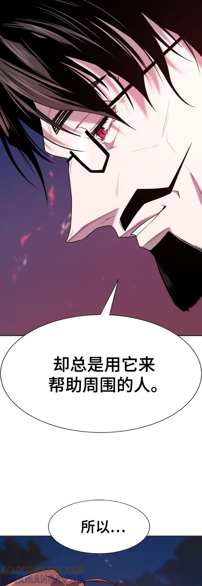 史诗级领地设计师 第200话 第31页