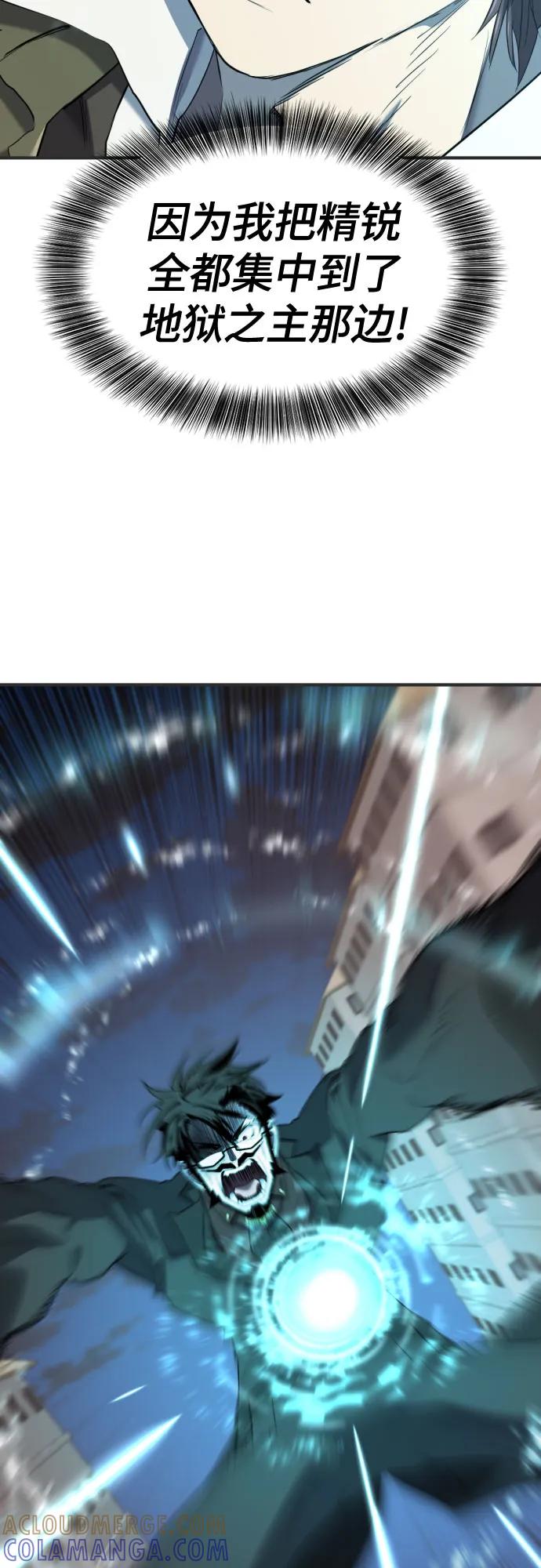 史诗级领地设计师 第200话 第64页