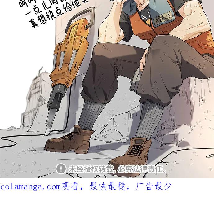 史诗级领地设计师 第200话 第84页