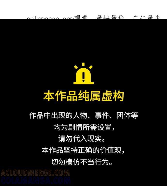 史诗级领地设计师 第203话 第1页