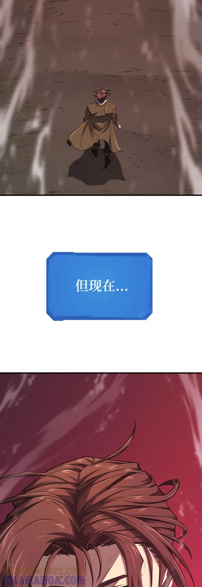 史诗级领地设计师 第203话 第10页