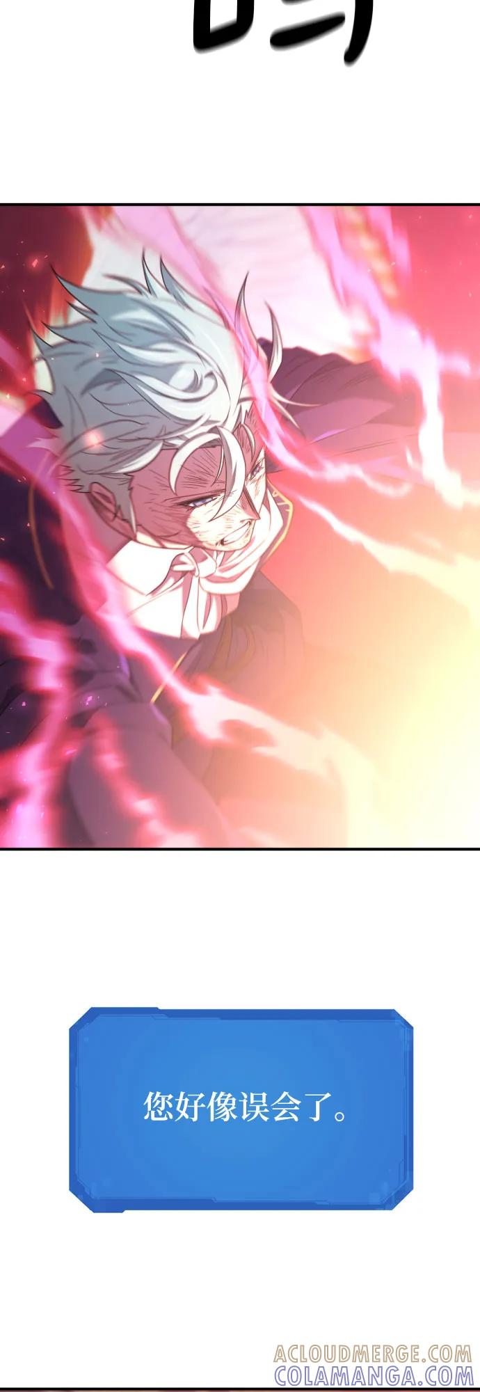 史诗级领地设计师 第203话 第4页
