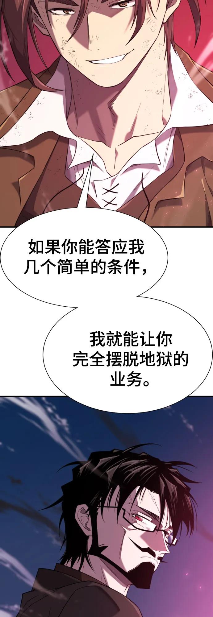 史诗级领地设计师 第203话 第11页
