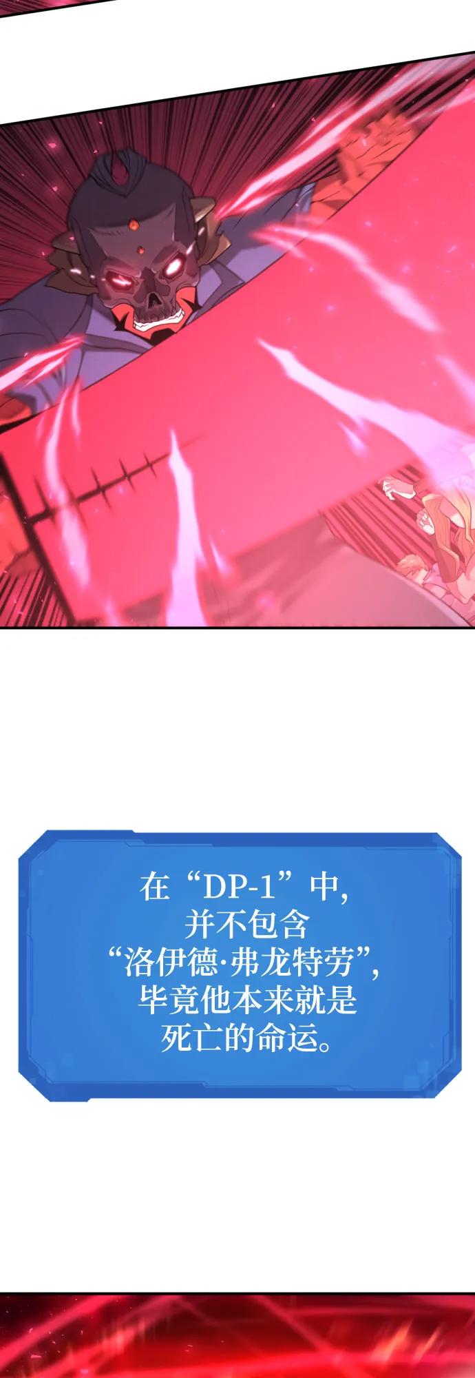 史诗级领地设计师 第203话 第6页