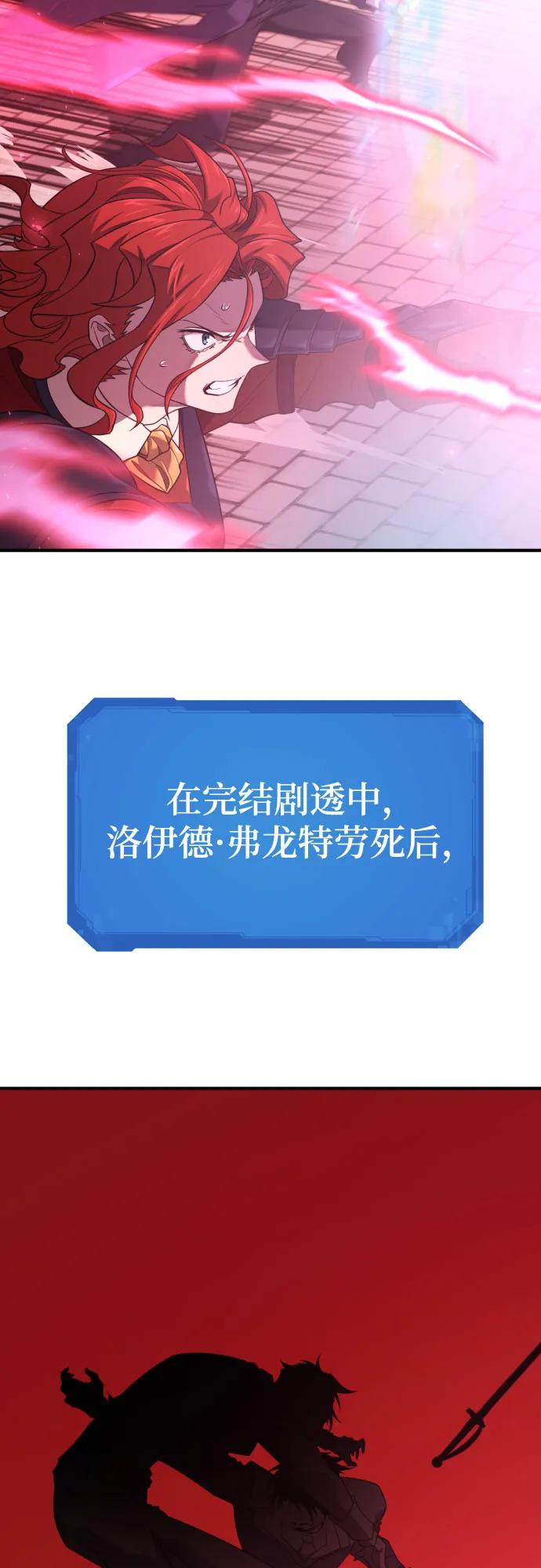 史诗级领地设计师 第203话 第8页