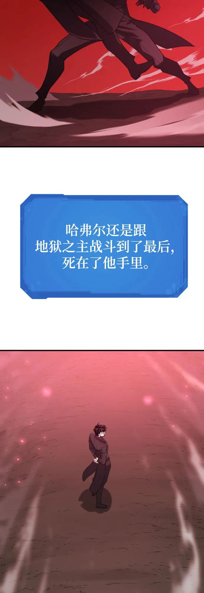 史诗级领地设计师 第203话 第9页