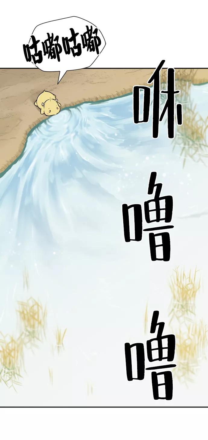 史诗级领地设计师 第20话 第18页
