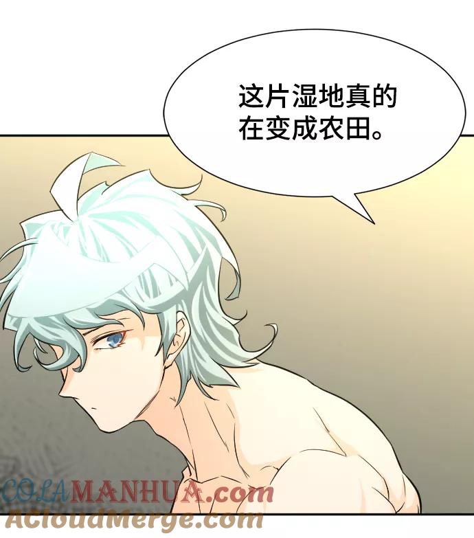 史诗级领地设计师 第20话 第52页