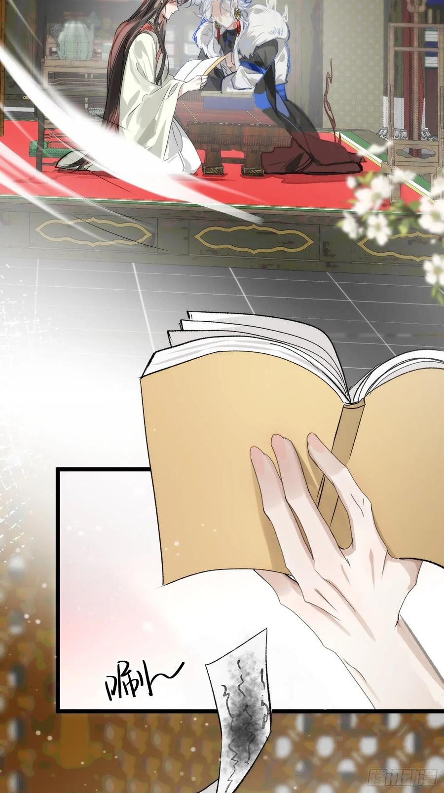 祈祷之夜 16 圣君而已 第39页