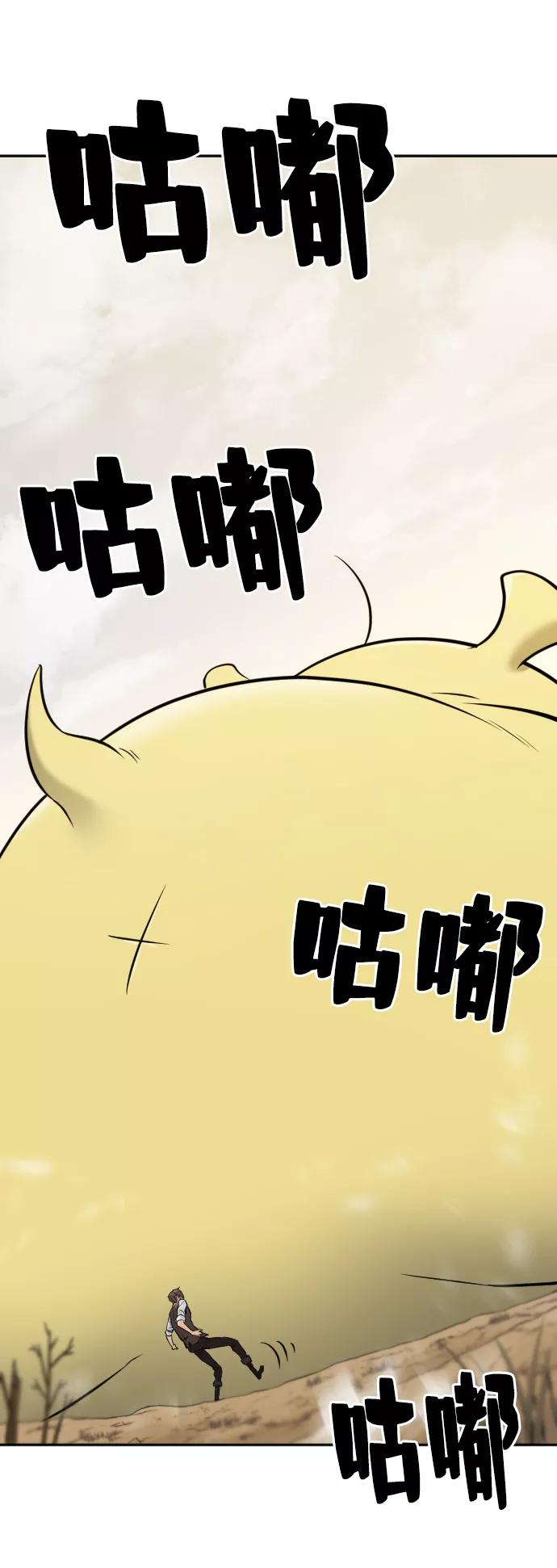 史诗级领地设计师 第20话 第20页
