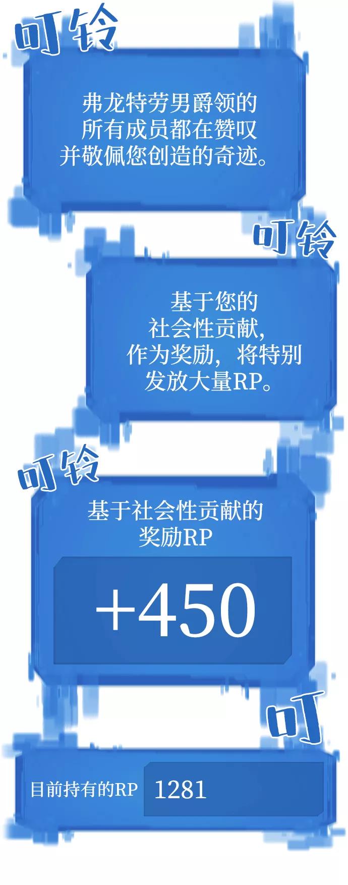 史诗级领地设计师 第20话 第56页