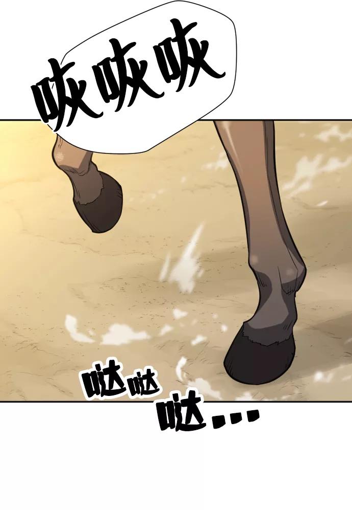 史诗级领地设计师 第20话 第68页